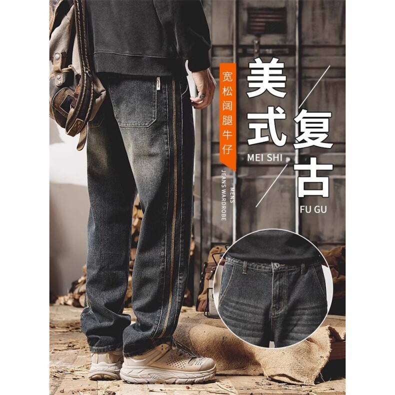 1506-1/KT12191/P47轻澜水洗蓝色牛仔裤男直筒宽松阔腿垂感休闲,男装牛仔裤,星座1506-1