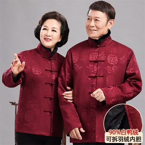 风情侣唐装男女可脱卸羽绒服90白鸭绒中老年冬羽绒服唐装外套图片