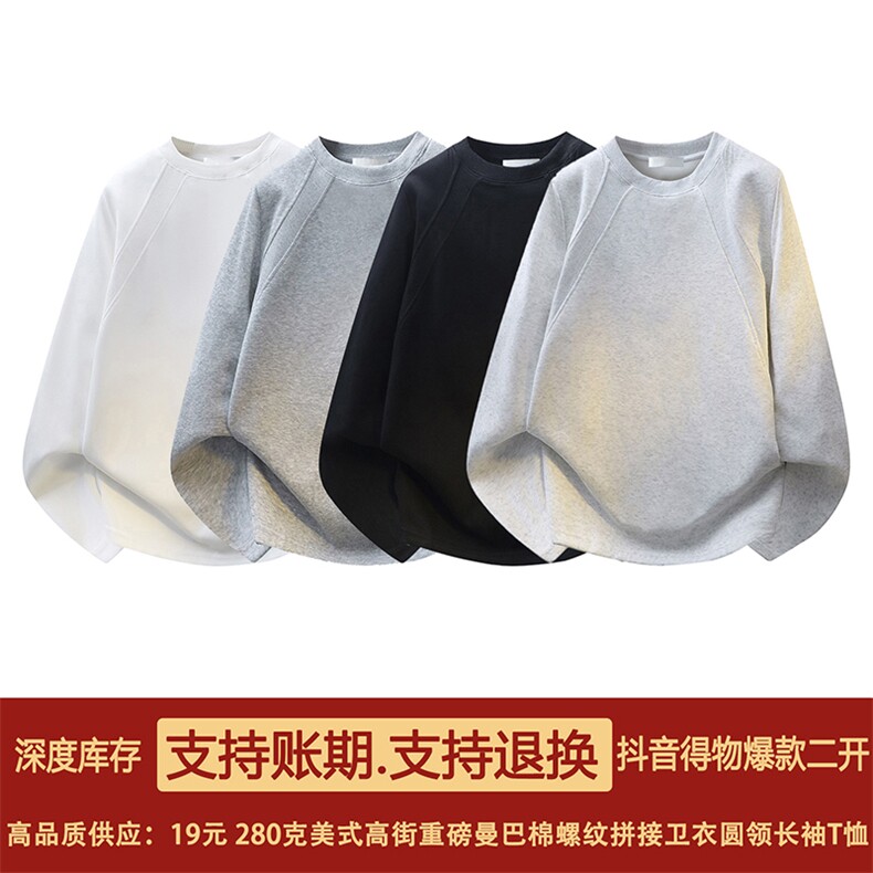 抖音得物品质26春装美式高街曼巴棉螺纹拼接卫衣圆领长袖T恤YT164,男装T恤,电商A486-1