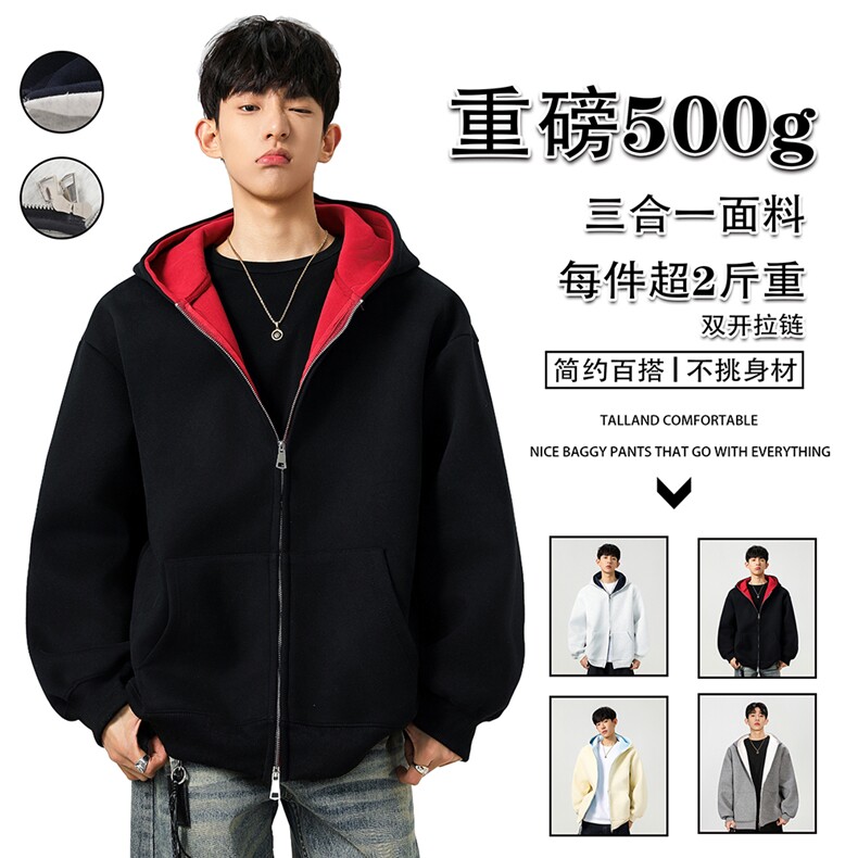 现货26春款重磅500g三合一卫衣面料双开拉链双色开衫连帽卫衣，男装卫衣，星座1103-4（原1114）