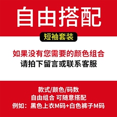 自由搭配