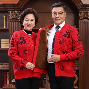中老年情侣毛衣男女宽松针织开衫秋冬加厚羊毛衫图片