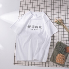 懒得呼吸（白色）