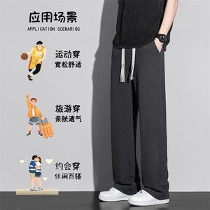 2024冰丝高级肌理感拖地长裤男阔腿休闲裤XK66323-P45图片