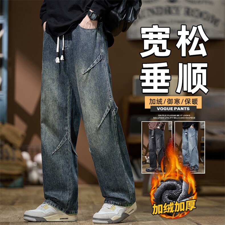 褶皱水洗牛仔裤男冬季美式宽松阔腿休闲直筒裤Z9845-P50/加绒P55图片