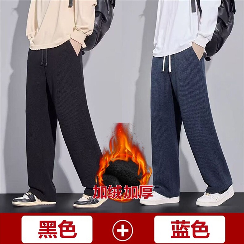 秋冬新款斜纹针织休闲裤垂感挺括显瘦潮流直筒裤加绒加厚品质男裤,男装卫衣,星座1210-1