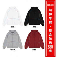 重磅全棉380克拉链开衫卫衣撞色连帽外套男AH925-特P50不议价，女装短外套，星座610B-1