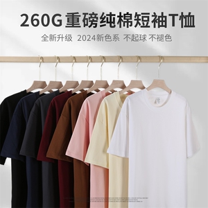 2024落肩重磅260克纯棉男女短袖T恤圆领情侣装图片