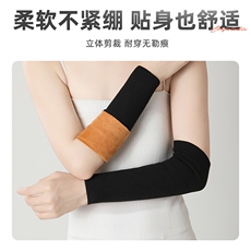 德绒黄金绒加厚护臂保暖舒适男女通用冬季防寒护肘袖套，周边，晨宏羊绒
