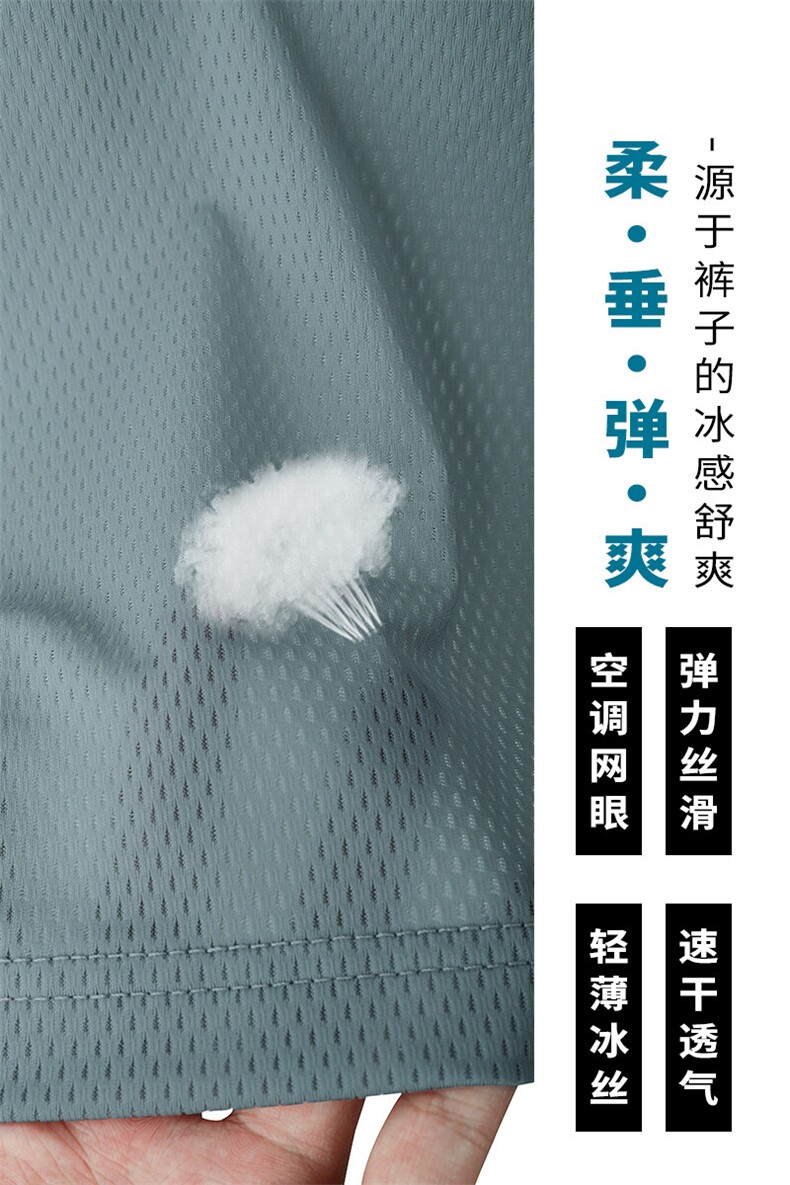 特批P25无差价25夏季透气网眼冰丝凉感速干大码空调短裤男DK5808,男装休闲裤,电商A001