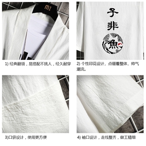 HF59070-P40风汉服男开衫外套七分袖道袍 网格挂拍图片