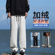 加绒款卫裤百搭运动裤男生垂感长裤WK92-1常规特批28加绒特批33，男装休闲裤，星座718-1