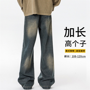 加长版裤子男高个子阔腿直筒牛仔裤185cm110直筒KZ005P60加绒70