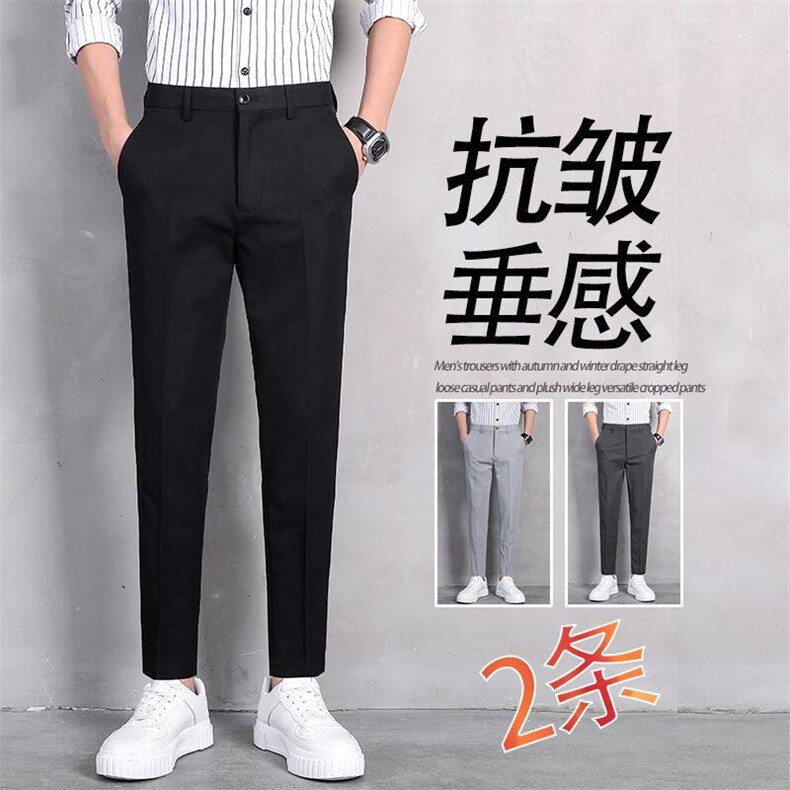 高级感小西裤男直筒弹力休闲裤男士轻奢百搭裤子男显瘦穿搭裤子男图片