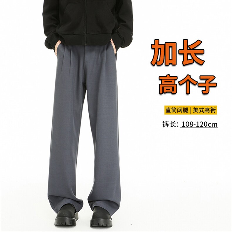 春季高个子加长西裤垂感直筒休闲裤男阔腿长裤子188cm115KZ028P55图片