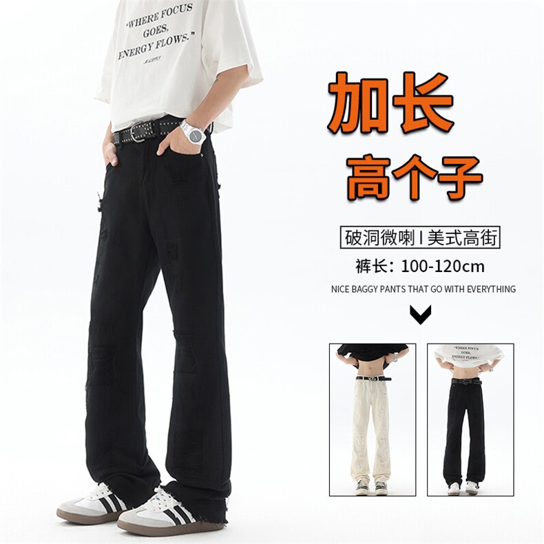 美式高街破洞牛仔裤男微喇高个子加长裤子190cm115直筒裤KZ054P60图片