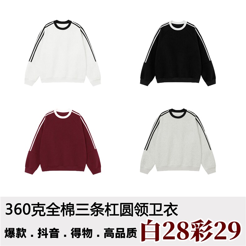 抖音得物高品质全棉二开支持退换480克加绒加厚宽松织带卫衣CM03，男装卫衣，电商A486