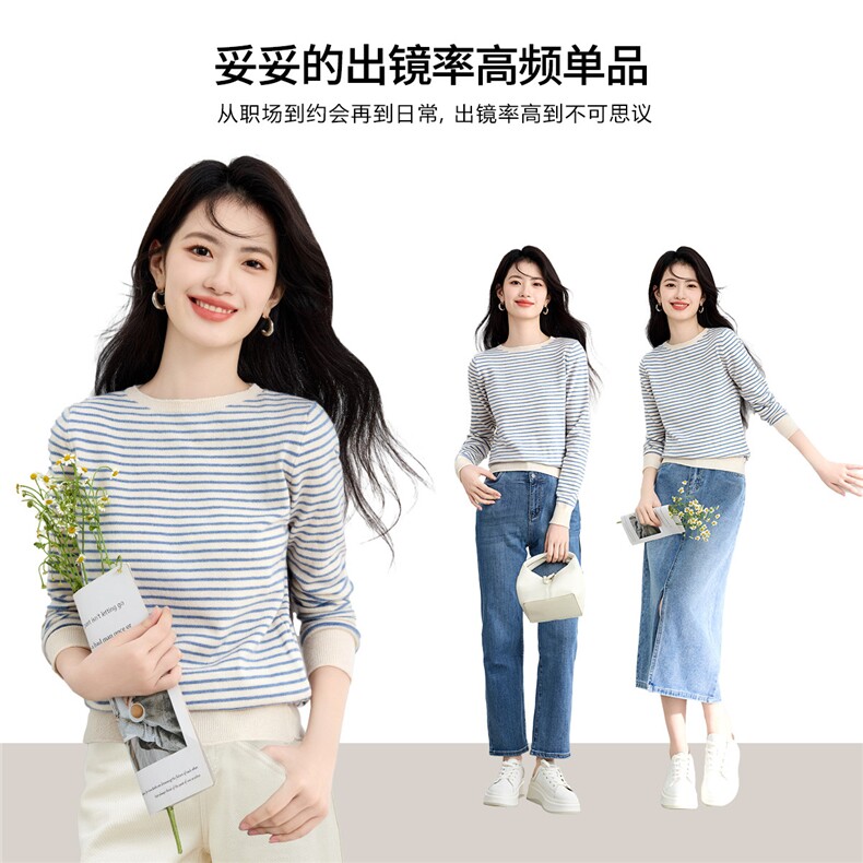 时尚条纹圆领长袖针织衫秋季新款百搭休闲毛衣显瘦修身女款,针织衫/毛衣,斯美雅安迪绒