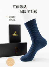 羊毛发热男士中筒袜5双装抗菌保暖舒适透气高品质，袜子，三权袜业
