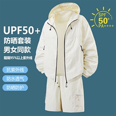 2025夏季新款轻薄透气防晒衣冰丝连帽宽松运动短裤套装TZ2377-P50，男装夹克，星座1402-1