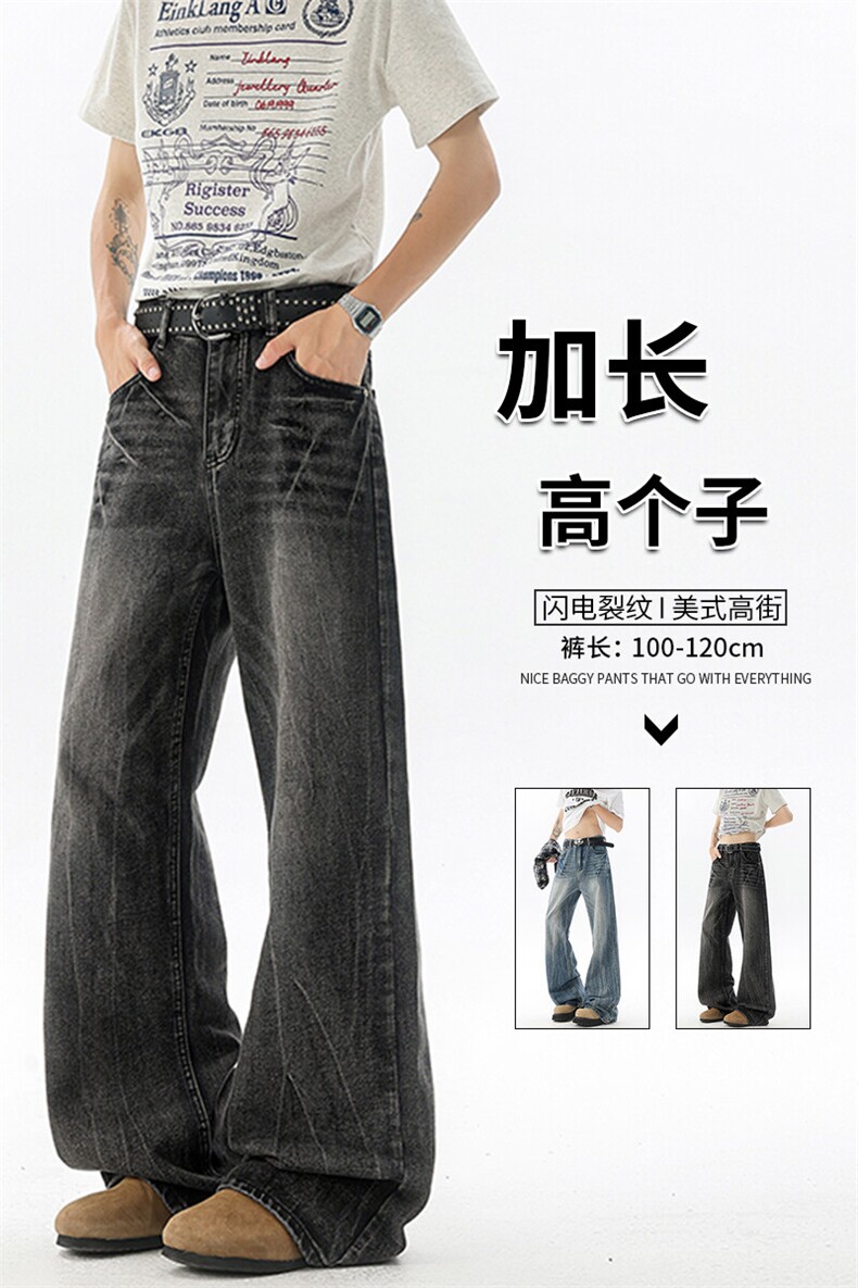 闪电纹牛仔裤男加长版高个子裤子190cm115美式高街微喇裤KZ065P65,男装牛仔裤,电商B312