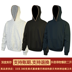 抖音得物高品质二开25秋冬美式重磅宽松纯色连帽贝壳刺绣卫衣W63，男装卫衣，电商A486-1