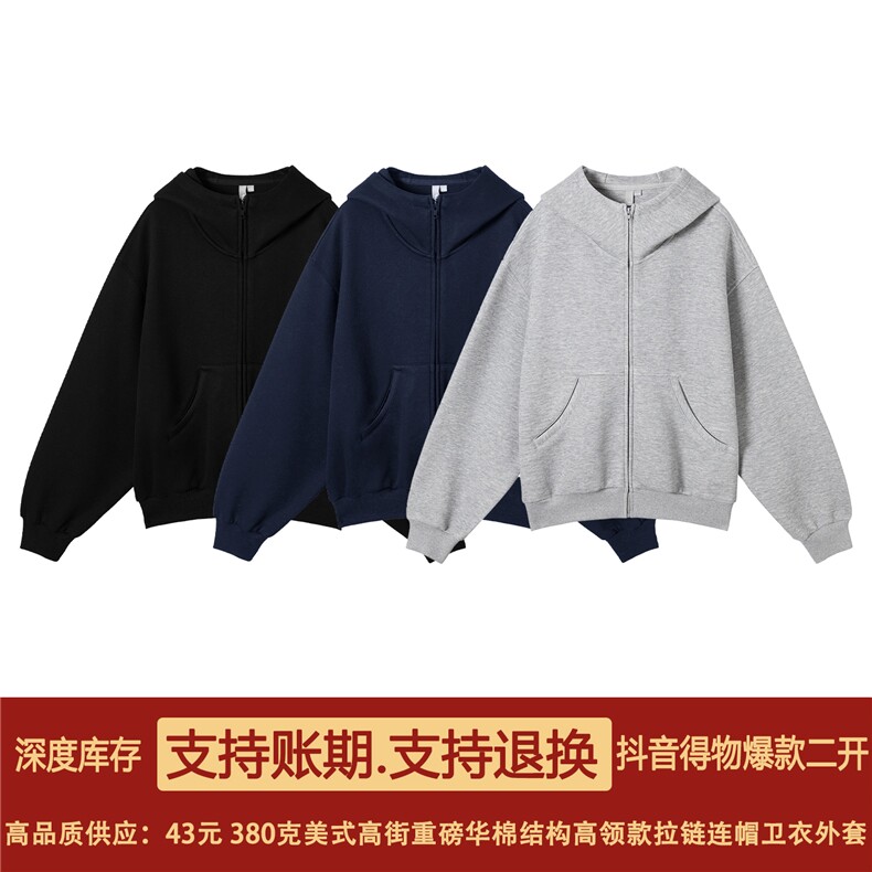 抖音得物二开秋冬美式高街重磅结构高领拉链连帽卫衣外套W93,男装卫衣,电商A486