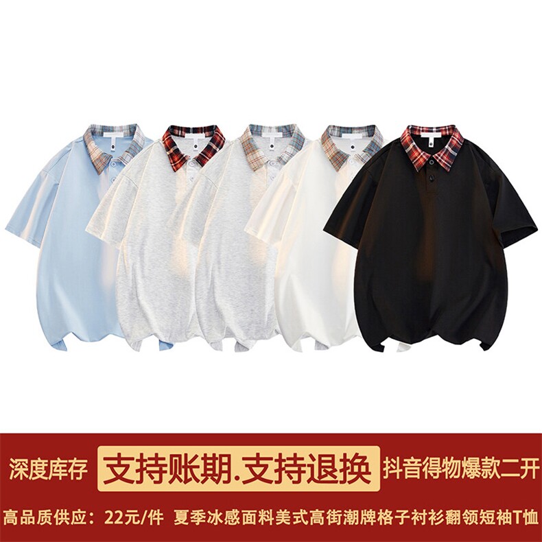 得物抖音高品质二开240克纯棉美式翻领POLO衫潮牌拼接短袖T恤,男装T恤,电商A486-1