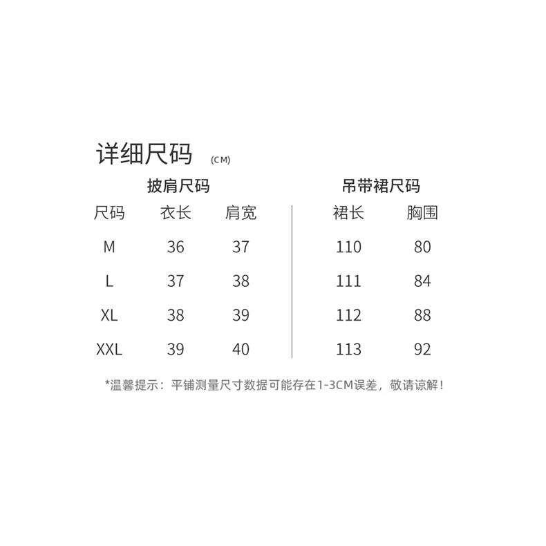 夏日绝美晕染吊带连衣裙防晒披肩两件套2026特别漂亮吊带连衣裙女,女装连衣裙,意芙