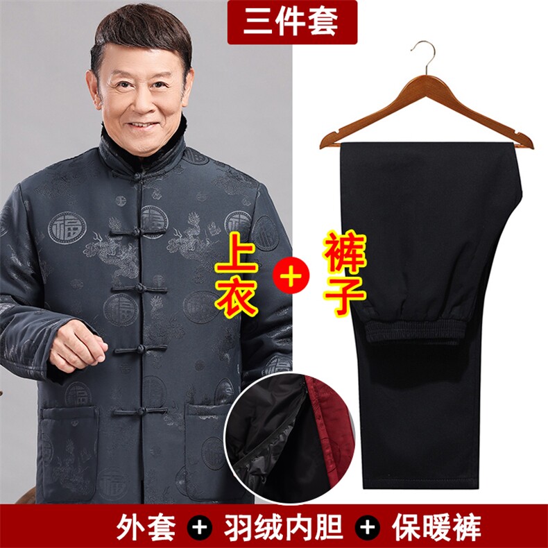 常货冬风唐装可脱卸毛领羽绒服90白鸭绒中老年羽绒服唐装套装,男装羽绒服,钱塘723