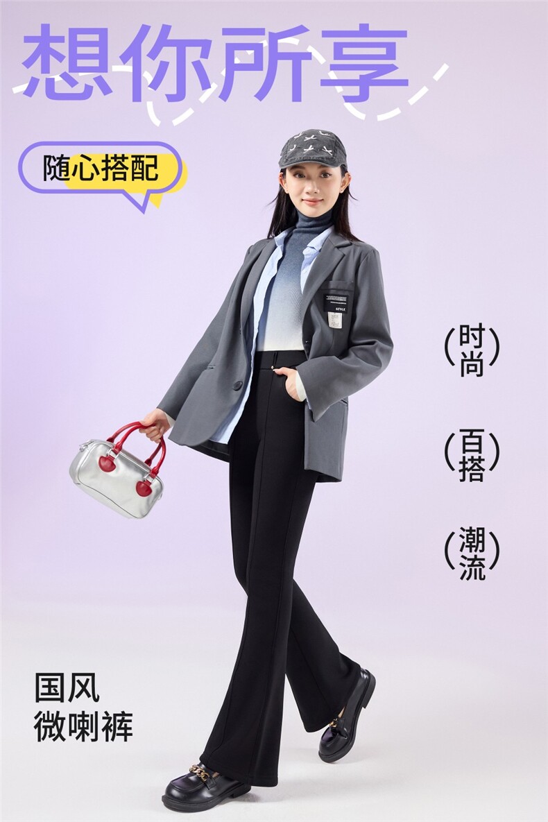 2025百搭简约中式高弹醋酸微喇裤,女装休闲裤,东正羊绒
