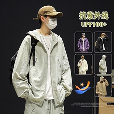 UPF100+有报告凉感轻薄透气套装防晒服两件套HS622-P75，男装防晒衣，星座1206（原A206）