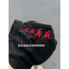 XZ809A/SYR35/P35/控58雪尼尔小香风绣花人民万岁V领长袖卫衣，男装卫衣，星座809A(原222-1)