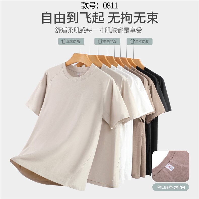 纯色触感冰凉短袖高倍防晒时尚百搭，男装T恤，玖雅羊绒