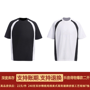 得物抖音品质二开240克重磅宽松纯棉美式高街撞色拼接短袖T恤图片