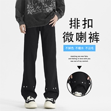 潮流百搭修身微喇叭vibe直筒排扣纯棉休闲裤男潮牌K650-特批45，男装休闲裤，星座718-1