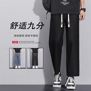 直筒休闲百搭时尚长裤宽松纯色九分裤牛仔裤 K829特批3768图片