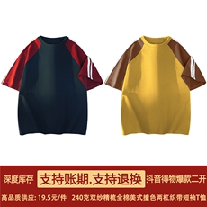 抖音得物二开品质240克宽松纯棉美式高街撞色织带短袖T恤YQ39，男装T恤，电商A486-1