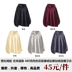 抖音得物二开支持退换480克重磅双面德绒加厚加绒连帽卫衣WDR11，男装卫衣，电商A486