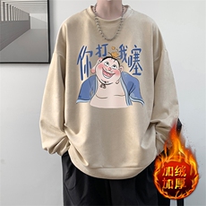 杏色加绒款