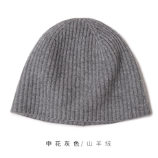 时尚百搭黑色羊绒针织帽经典元宝针设计保暖舒适，帽子，远腾羊绒