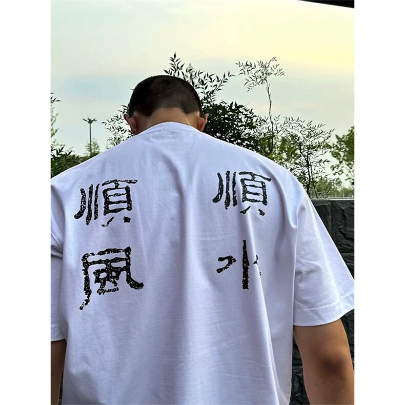 网图有货美式灰色短袖宽松纯棉顺风顺水T恤男A334-P25,男装T恤,星座1505