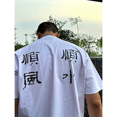 网图有货美式灰色短袖宽松纯棉顺风顺水T恤男A334-P25，男装T恤，星座1505