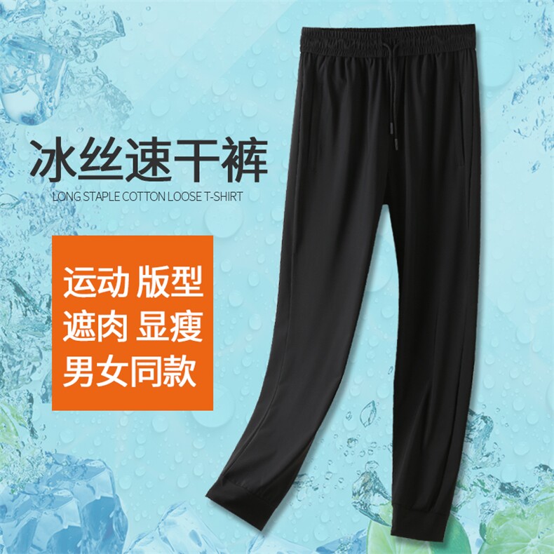 xcy-675#凉感冰丝速干裤弹力薄款透气图片