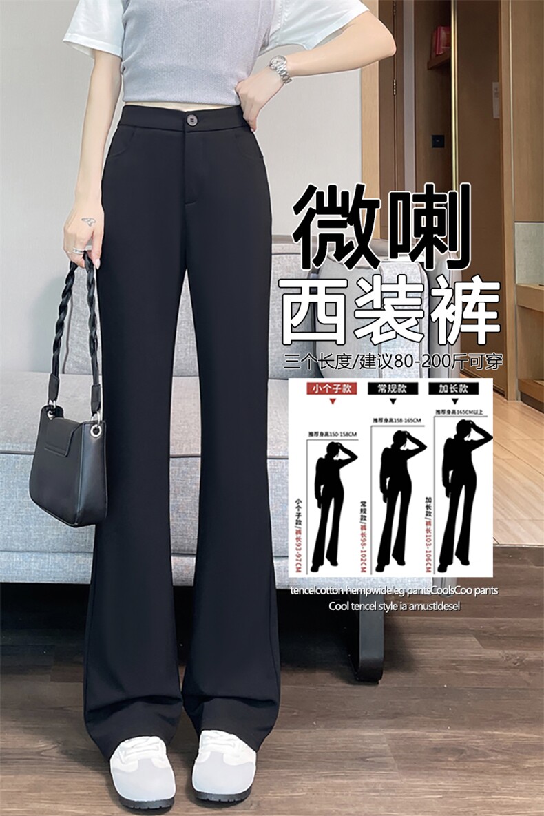 黑色微喇西装裤女春夏新款休闲高腰垂感窄版显瘦马蹄喇叭裤,女装休闲裤,云美莎专业女裤-全店现货