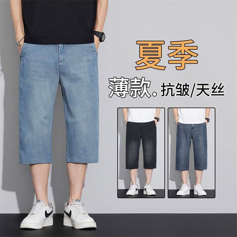 YD629-p46（夏季七分）男士休闲宽松直筒薄款牛仔裤五分短裤男图片