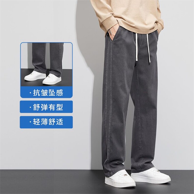秋冬季厚款高街宽松直筒牛仔裤弹力纯色中高腰青年拖地休闲裤子男,男装牛仔裤,星座224-3
