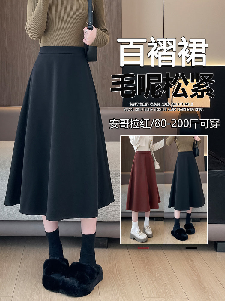 a字半身裙女秋季2025新款气质百褶裙高腰长裙显瘦垂感裙子,女装半身裙,云美莎专业女裤-全店现货