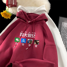 ！连帽卫衣男帽衫男LMWY525-特p28，男装卫衣，电商B371