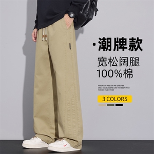 新款裤子男款秋季潮流百搭宽松直筒显高纯棉阔腿长裤Z2564-P50